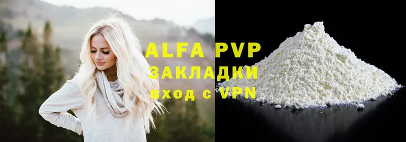 A-PVP Crystall  Кохма 