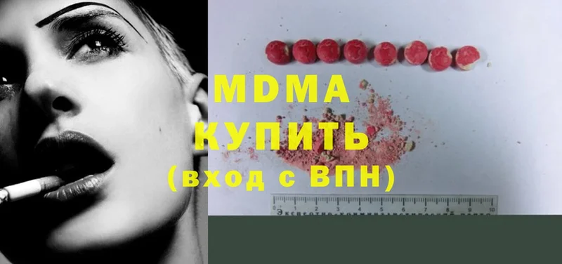 MDMA кристаллы  где можно купить   Кохма 