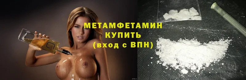 МЕТАМФЕТАМИН Methamphetamine  наркотики  Кохма 